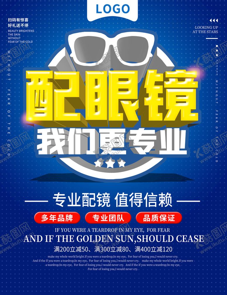 编号：42085709211726389876【酷图网】源文件下载-眼镜