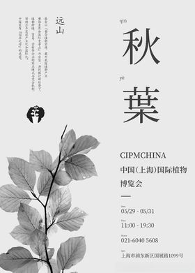 展览海报