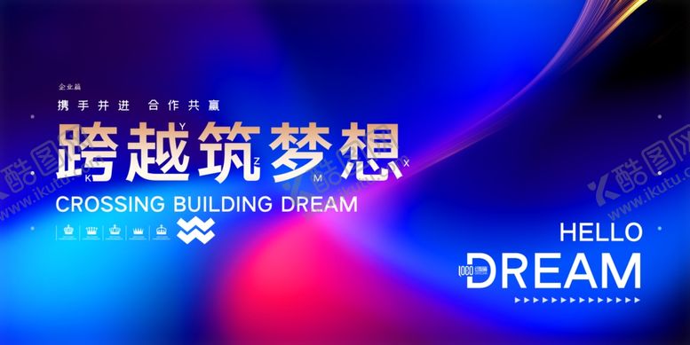 编号：12332005041712382916【酷图网】源文件下载-2021年会背景