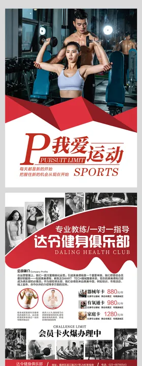 复古大字报DM宣传单页