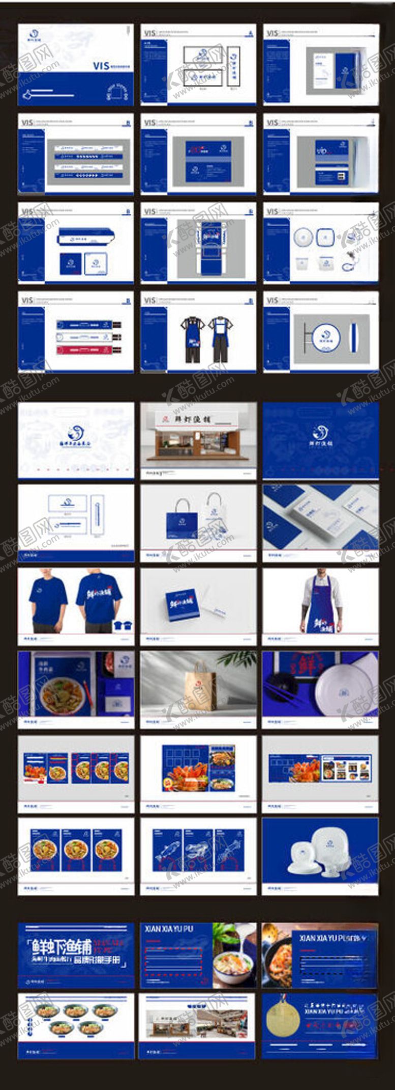 编号：31343311251439396663【酷图网】源文件下载-蓝色系企业宣传物料设计