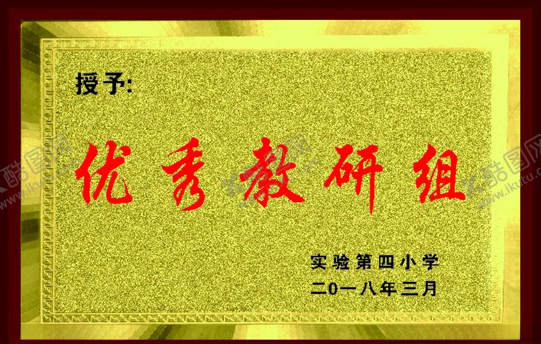 编号：50679307031049317546【酷图网】源文件下载-奖牌