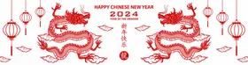 新年快乐员工联欢晚会企业会背景会展板欢度春节
