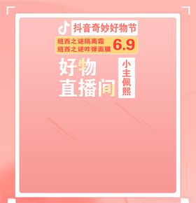 直播背景板