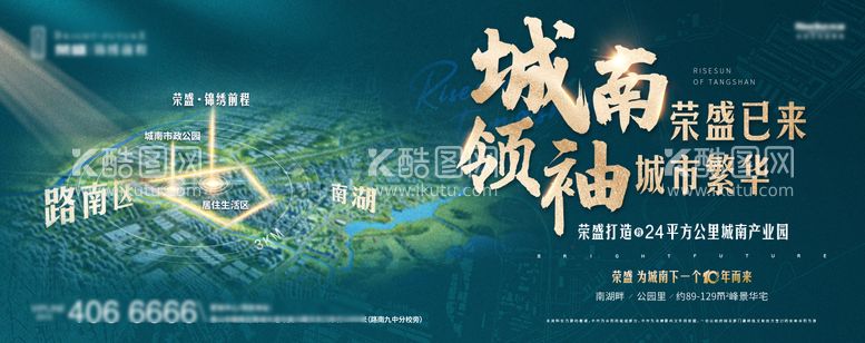 编号：94180511270114481640【酷图网】源文件下载-地产地段微信海报