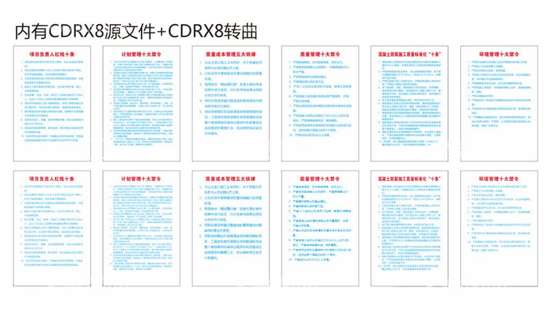 编号：91007411242026552596【酷图网】源文件下载-中建制度