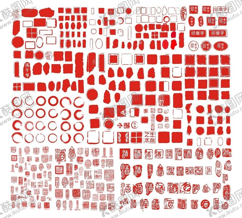 编号：69495601092358205205【酷图网】源文件下载-印章