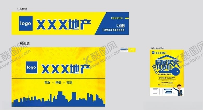 编号：74913410200326451952【酷图网】源文件下载-地产广告门头形象墙名片