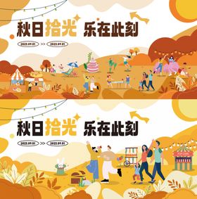 露营主视觉