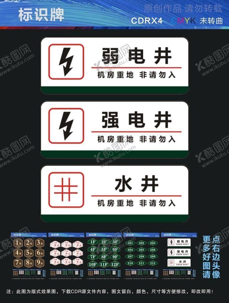 编号：85049710211644107739【酷图网】源文件下载-强电井 弱电井 水井