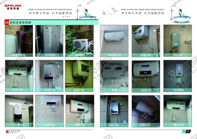 编号：33513710221151206072【酷图网】源文件下载-热水器