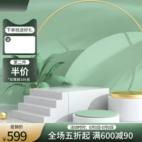 展台主图