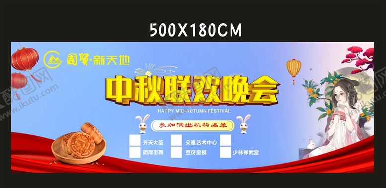 编号：44414102151649412208【酷图网】源文件下载-中秋节背景