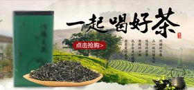  茶叶 详情页 普洱茶 好茶 