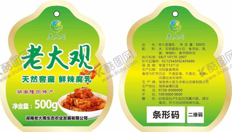 编号：84157902021616151667【酷图网】源文件下载-老大观