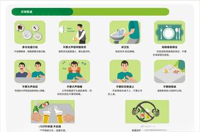 文明餐桌卡通