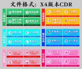 警示温馨提示进入监控区