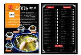 美食单页