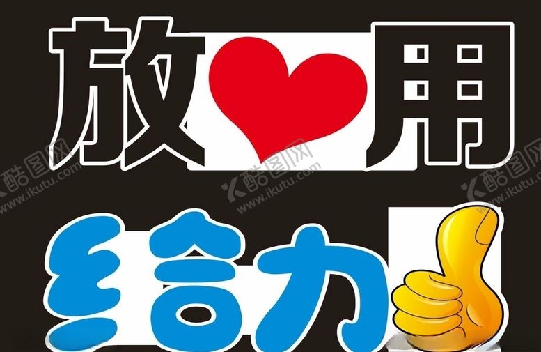 编号：62213206181323219141【酷图网】源文件下载-UV牌