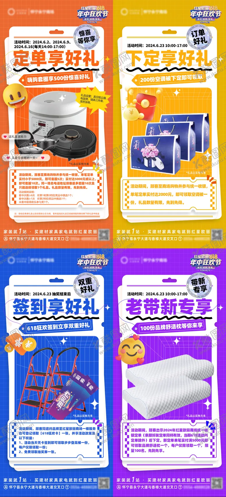 编号：31844204220506038483【酷图网】源文件下载-嗨购攻略利益点