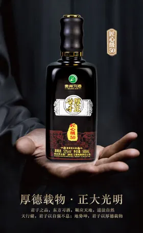 白酒促销海报图片