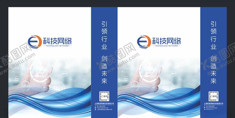 编号：53146807011710118343【酷图网】源文件下载-科技蓝色手提袋