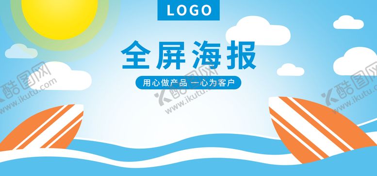 编号：27594809290015142361【酷图网】源文件下载-淘宝电商海报