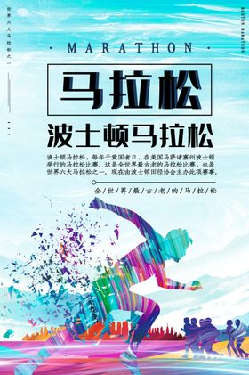 国际马拉松