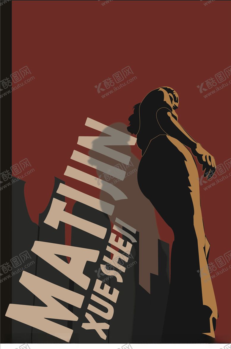 编号：69868406170843019565【酷图网】源文件下载-CDR矢量文字海报素材