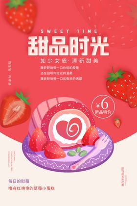 甜品时光