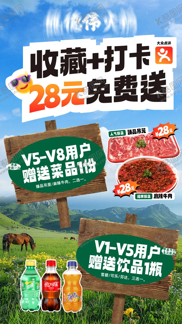 编号：60265906151458089767【酷图网】源文件下载-收藏打卡海报展架