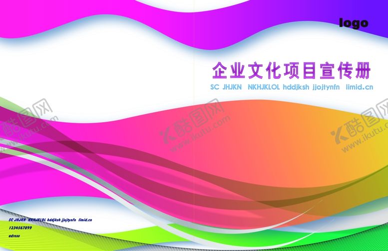 编号：95462009222001388938【酷图网】源文件下载-宣传册封面