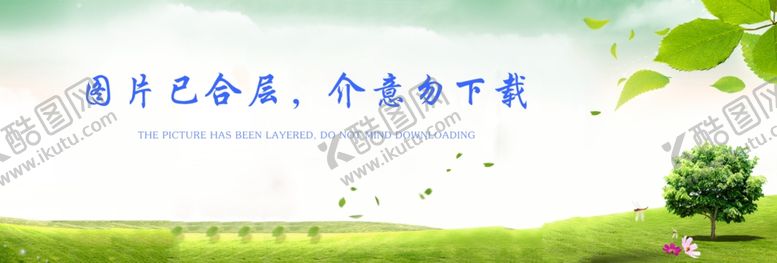 编号：48307310302250375296【酷图网】源文件下载-蓝天白云草地