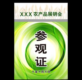 工作证胸卡