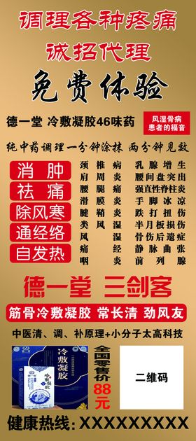 编号：87924009260009265640【酷图网】源文件下载-德一堂展架