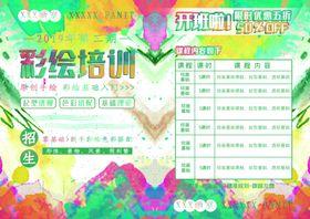宣传单页底图酷炫冲浪板