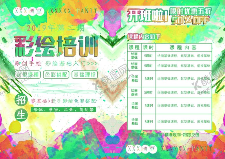 编号：70142607030529542464【酷图网】源文件下载-宣传单页