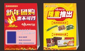 团购台卡