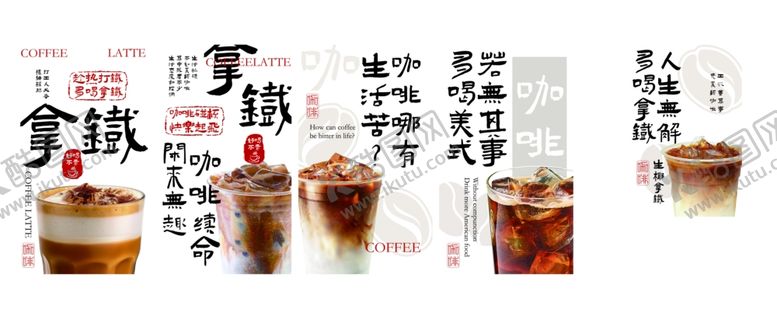 编号：48148412221723303077【酷图网】源文件下载-咖啡