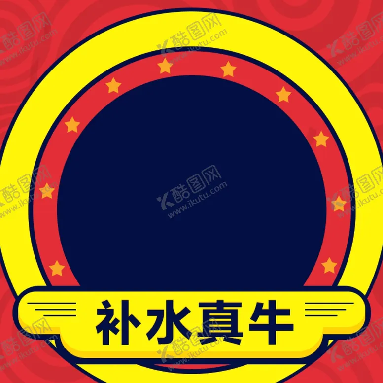 编号：12302609251449317839【酷图网】源文件下载-护肤品化妆品推广图直通车