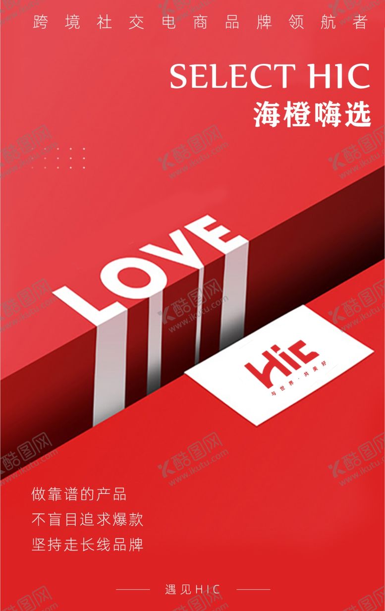 编号：99176410031312012522【酷图网】源文件下载-跨境电商靠谱精选