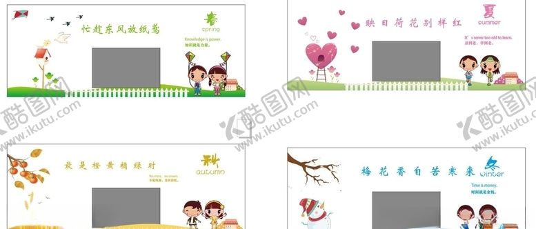 编号：16421210101835048893【酷图网】源文件下载-春夏秋冬四季展板