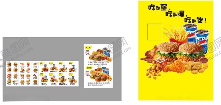 编号：78393201262053162207【酷图网】源文件下载-汉堡海报