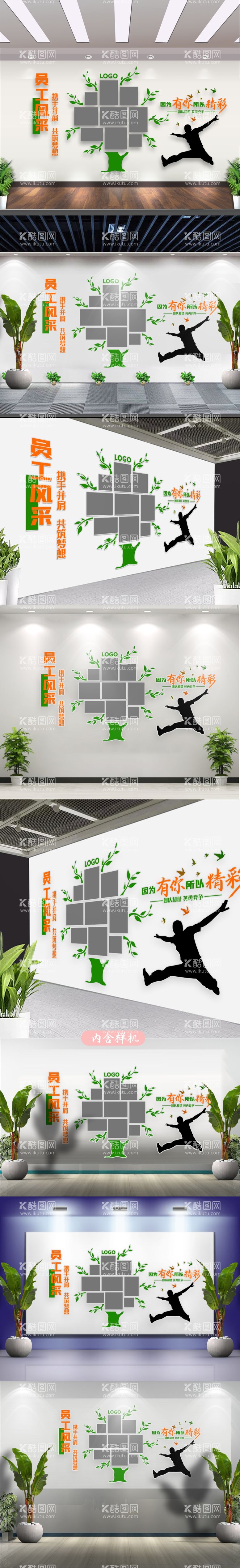 编号：81708912072014352153【酷图网】源文件下载-企业文化墙组图