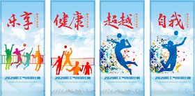 气排球赛展架