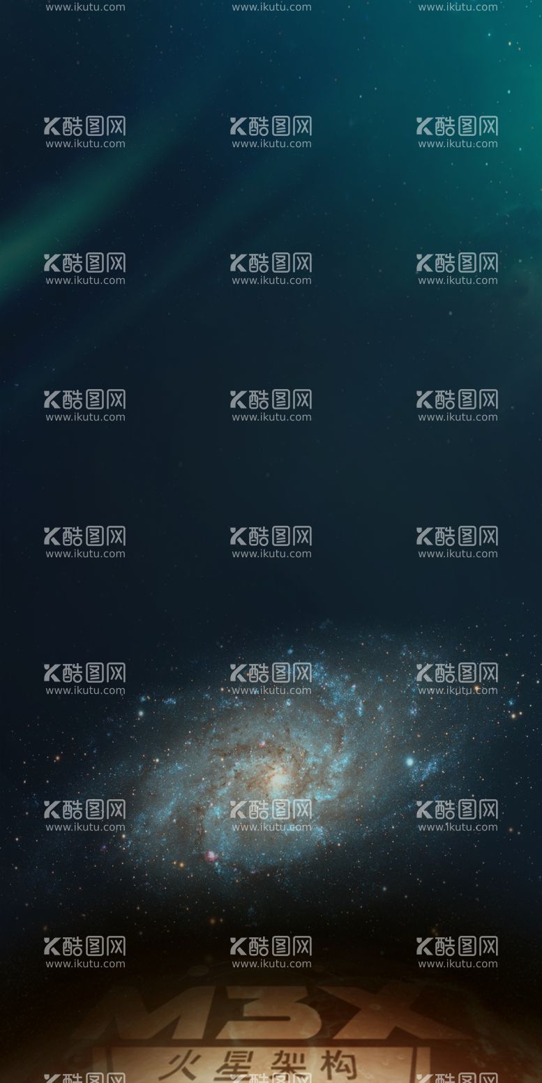 编号：57176803220535167267【酷图网】源文件下载-星空星云背景