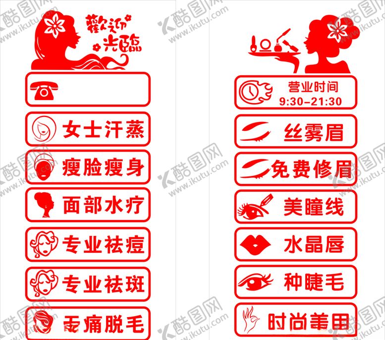 编号：66033609221651353850【酷图网】源文件下载-美甲玻璃贴