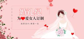 婚纱定制晚会家装海报