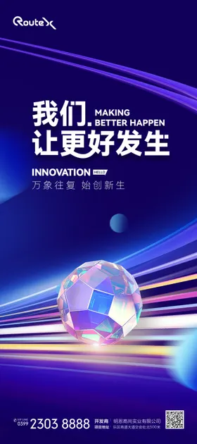 新媒体大数据科技海报