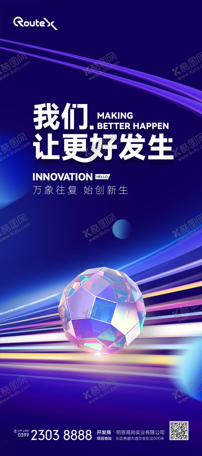 编号：13917012041912276766【酷图网】源文件下载-新媒体大数据科技海报